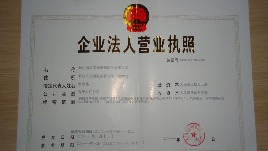 长沙丽星汽车维修服务 专业守护您的爱车