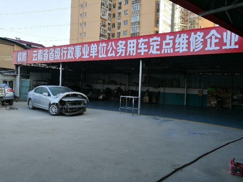 昆明联胜汽车维修服务